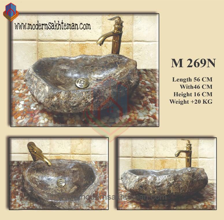 کاسه روشویی سنگی رودخانه ای مدل M269N کاسه روشویی سنگی رودخانه ای مدل M269N