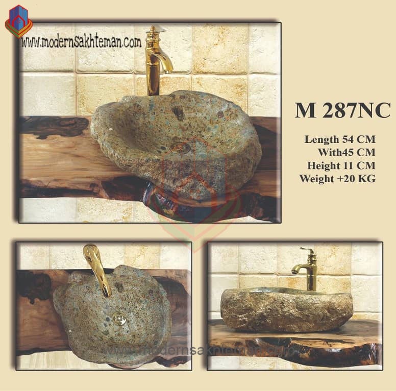 کاسه روشویی سنگی رودخانه ای مدل M287NC کاسه روشویی سنگی رودخانه ای مدل M287NC