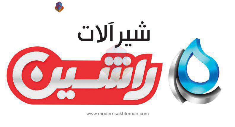 راشین