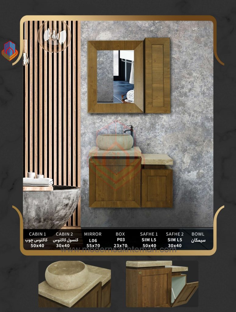 Screenshot_۲۰۲۱۱۲۲۰-۲۲۲۷۰۱_OneDrive روشویی کابینتی پرشین مدل کاکتوس چوب - Image 1