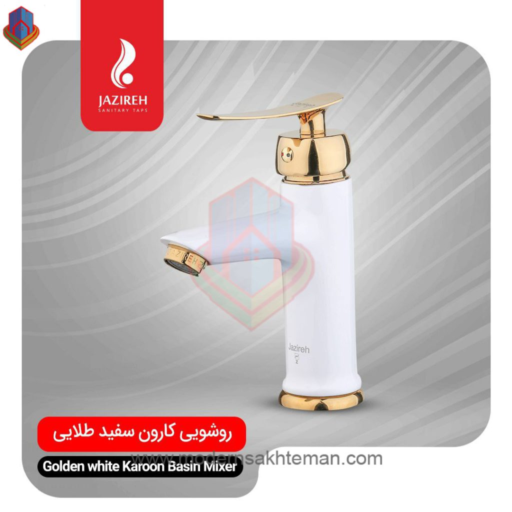 jazireh roya white golden karoon toilet sink faucet شیر روشویی جزیره مدل کارون سفید طلایی