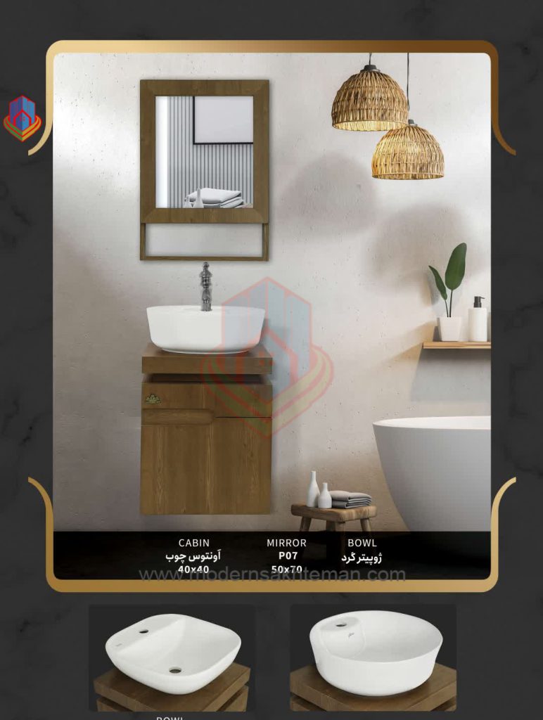 com.bongasoft.addremovewatermark_Screenshot_۲۰۲۱۱۲۲۱-۱۲۲۴۵۱_OneDrive روشویی کابینتی پرشین مدل آونتوس چوب - Image 1