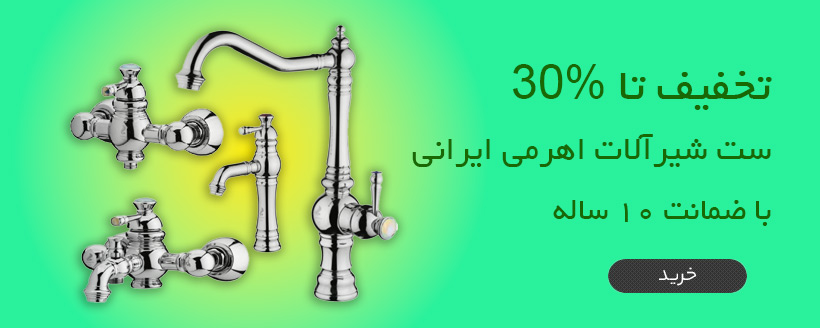 irani valve banner 2 - صفحه اصلی