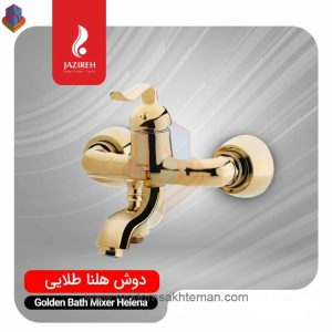 شیر حمام جزیره مدل هلنا طلایی