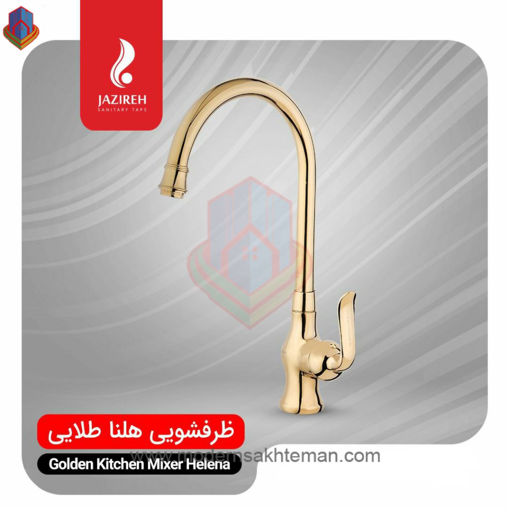 jazireh helena gold kitchen sink faucet شیر آشپزخانه جزیره مدل هلنا طلایی