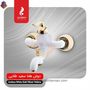 شیر حمام جزیره مدل هلنا سفید طلایی