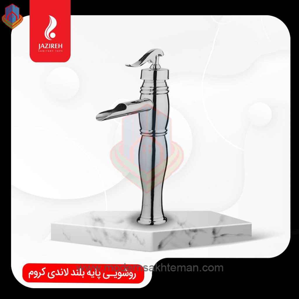 jazireh landy chrome long basin شیر روشویی پایه بلند جزیره مدل لاندی کروم