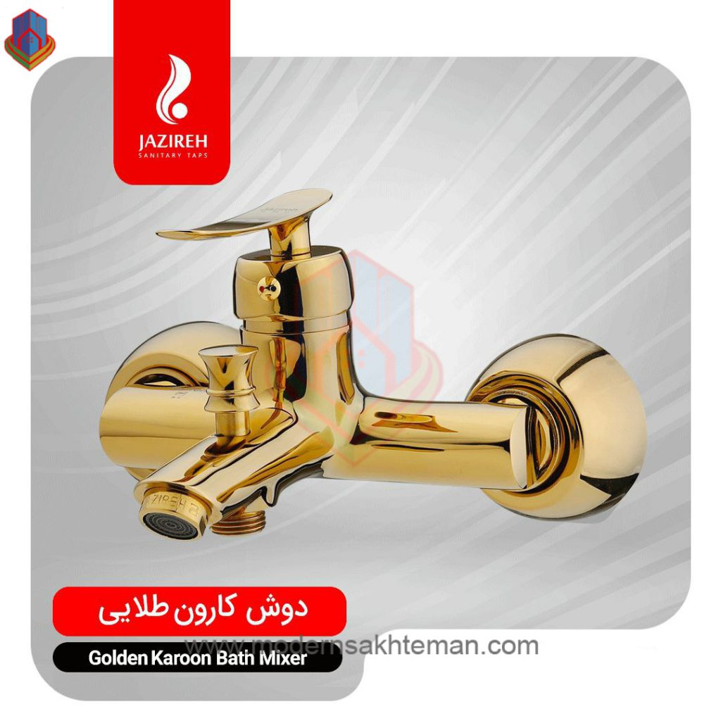 jazireh roya golden karoon toilet faucet شیر حمام جزیره مدل کارون طلایی