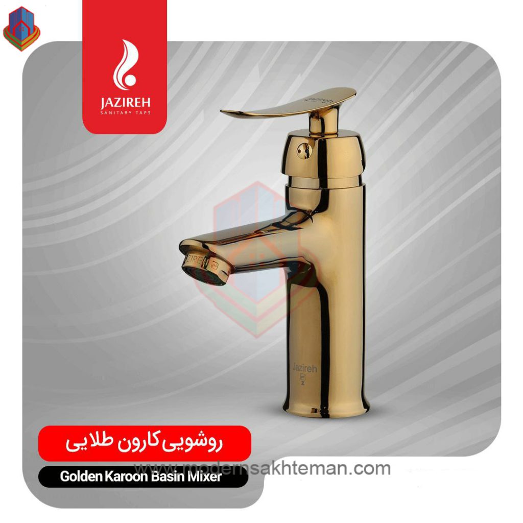 jazireh roya golden karoon toilet sink faucet شیر روشویی جزیره مدل کارون طلایی