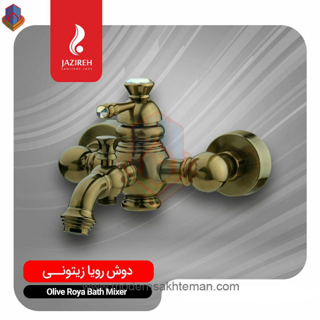 jazireh roya olive bath faucet شیر حمام جزیره مدل رویا زیتونی