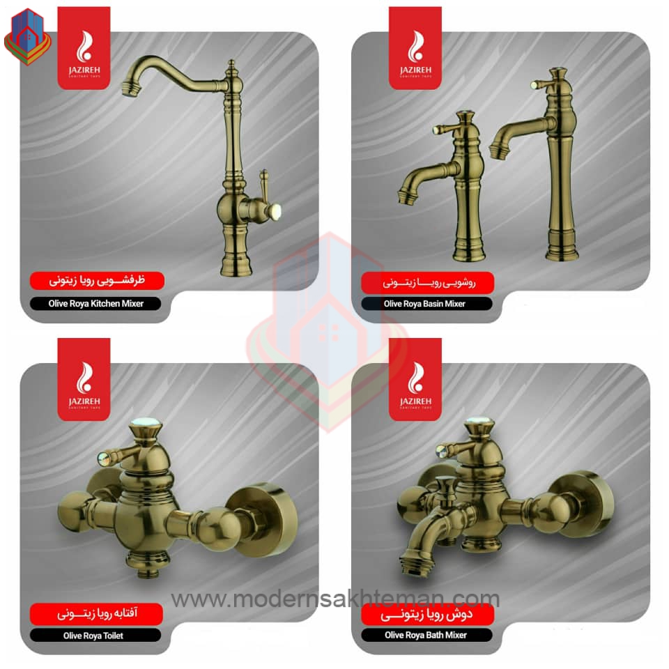jazireh roya olive faucet set ست کامل شیرآلات جزیره مدل رویا زیتونی