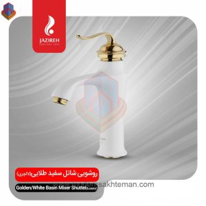 شیر توالت جزیره مدل شاتل سفید طلایی