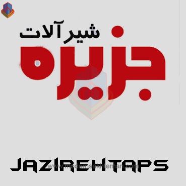 جزیره
