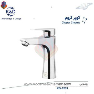 شیر روشویی کروم کی اند دیK&Dمدل کوپر