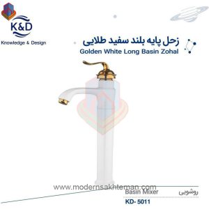 پایه بلند سفید طلایی 1 - صفحه اصلی
