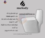 توالت فرنگی سفید ملودی مدل 501